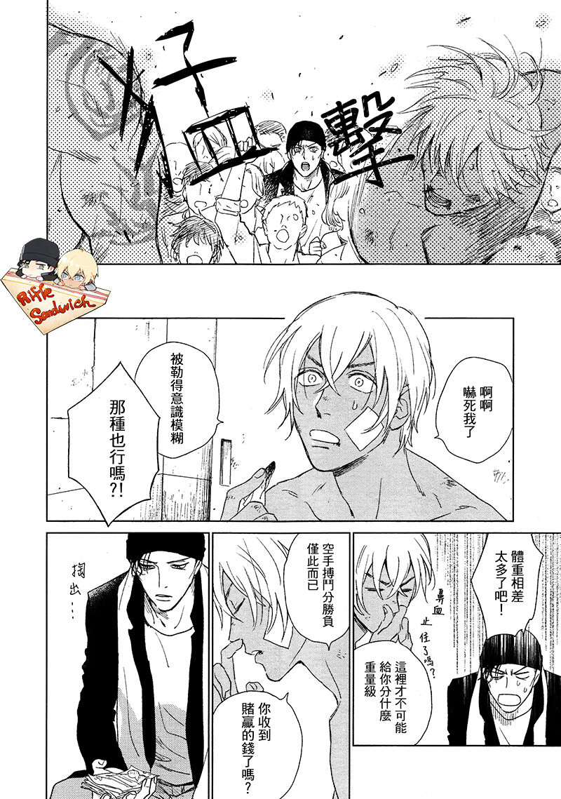 Fourth Name page 52 featuring shuuichi akai detective conan parody - males only yaoi hentai manga - read online free