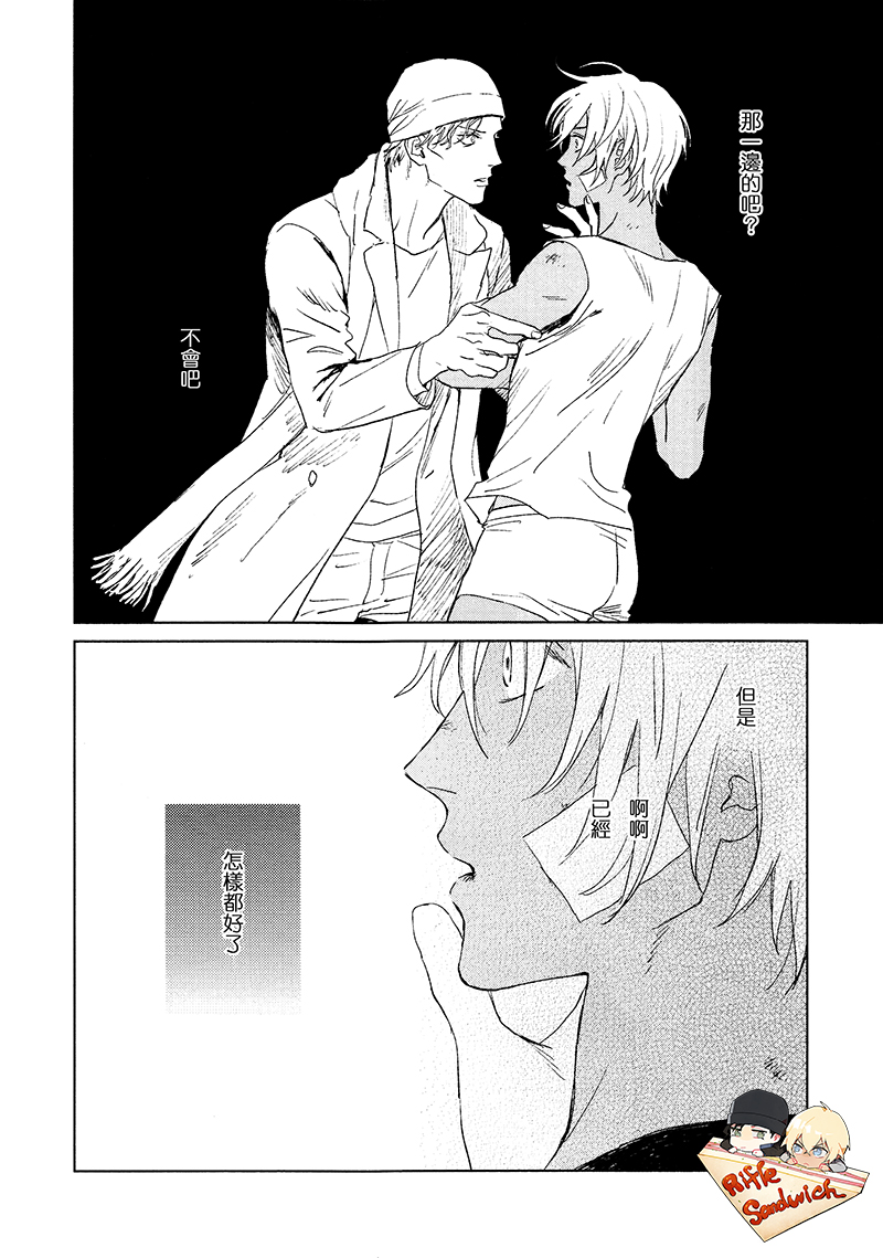 Fourth Name page 54 featuring shuuichi akai detective conan parody - males only yaoi hentai manga - read online free