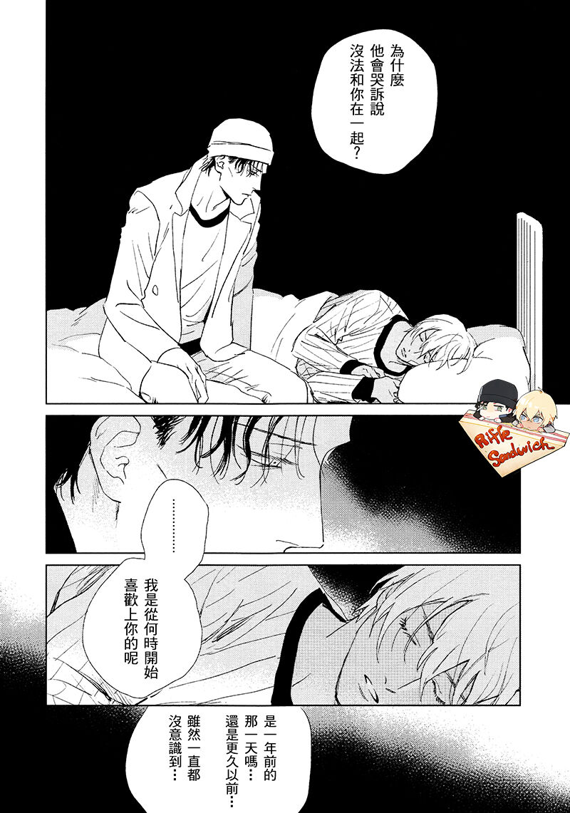 Fourth Name page 64 featuring shuuichi akai detective conan parody - males only yaoi hentai manga - read online free