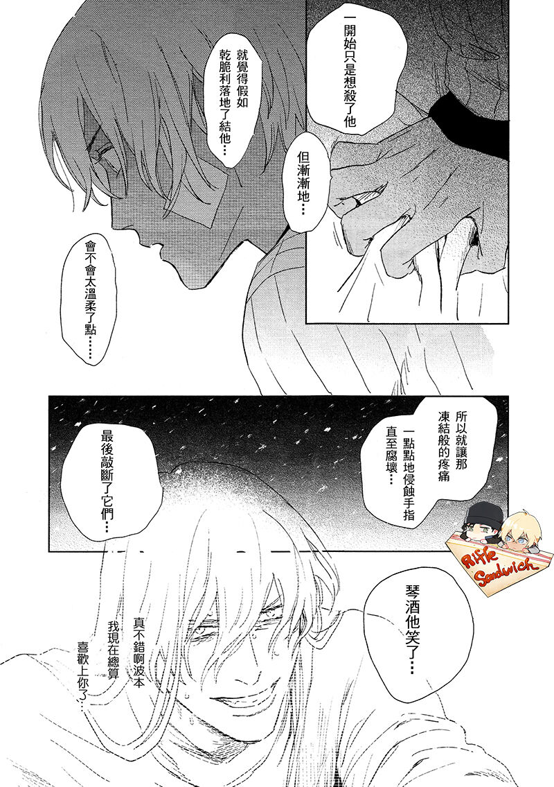 Fourth Name page 69 featuring shuuichi akai detective conan parody - males only yaoi hentai manga - read online free