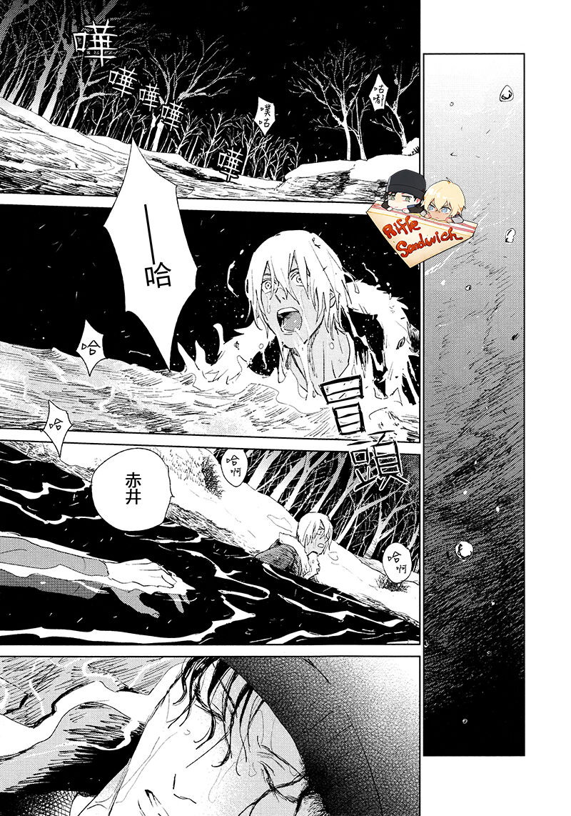 Fourth Name - Page 7