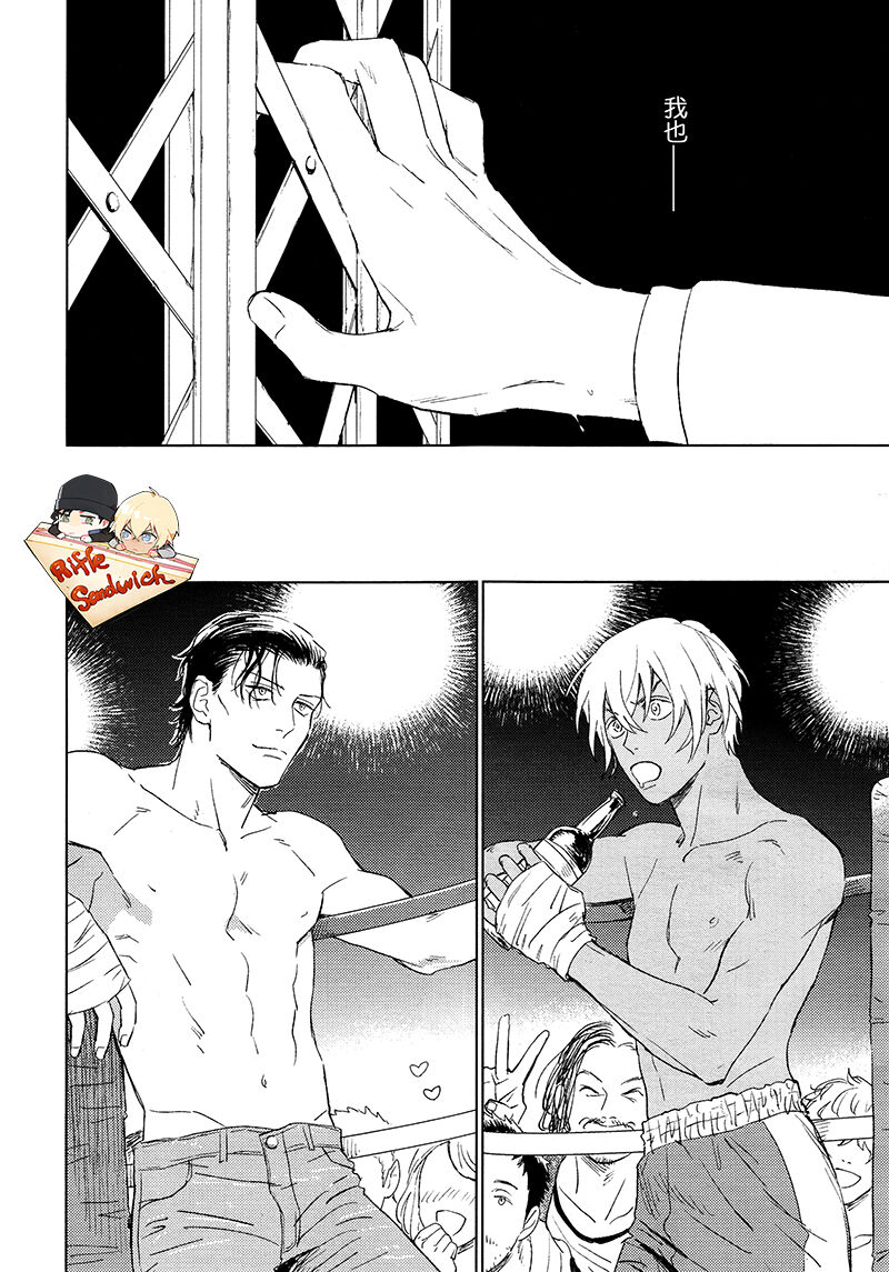 Fourth Name page 78 featuring shuuichi akai detective conan parody - males only yaoi hentai manga - read online free