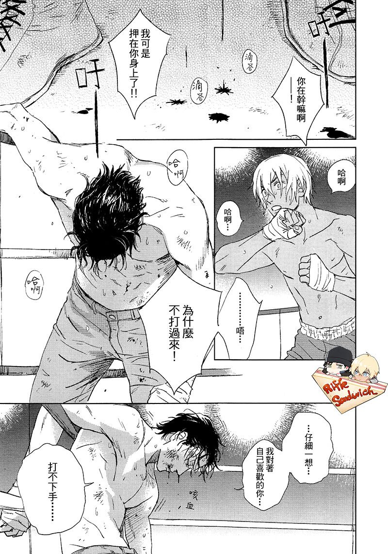 Fourth Name page 81 featuring shuuichi akai detective conan parody - males only yaoi hentai manga - read online free