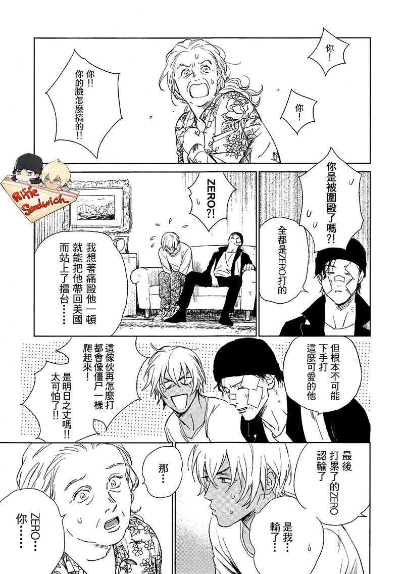 Fourth Name page 91 featuring shuuichi akai detective conan parody - males only yaoi hentai manga - read online free