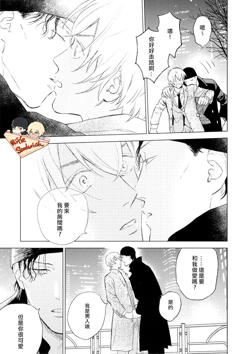 Himitsu page 16 featuring shuuichi akai detective conan parody - males only yaoi hentai manga - read online free