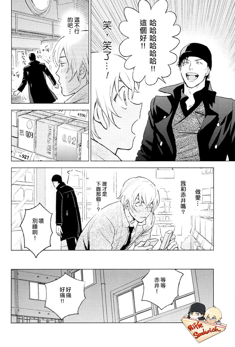 Himitsu page 19 featuring shuuichi akai detective conan parody - males only yaoi hentai manga - read online free