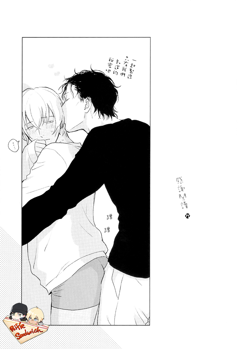 Himitsu page 26 featuring shuuichi akai detective conan parody - males only yaoi hentai manga - read online free