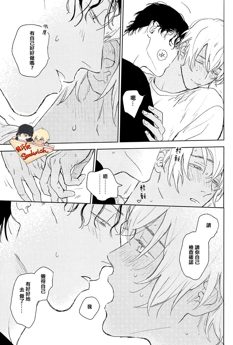 Hajimete hon page 10 detective conan parody - males only yaoi hentai manga - read online free