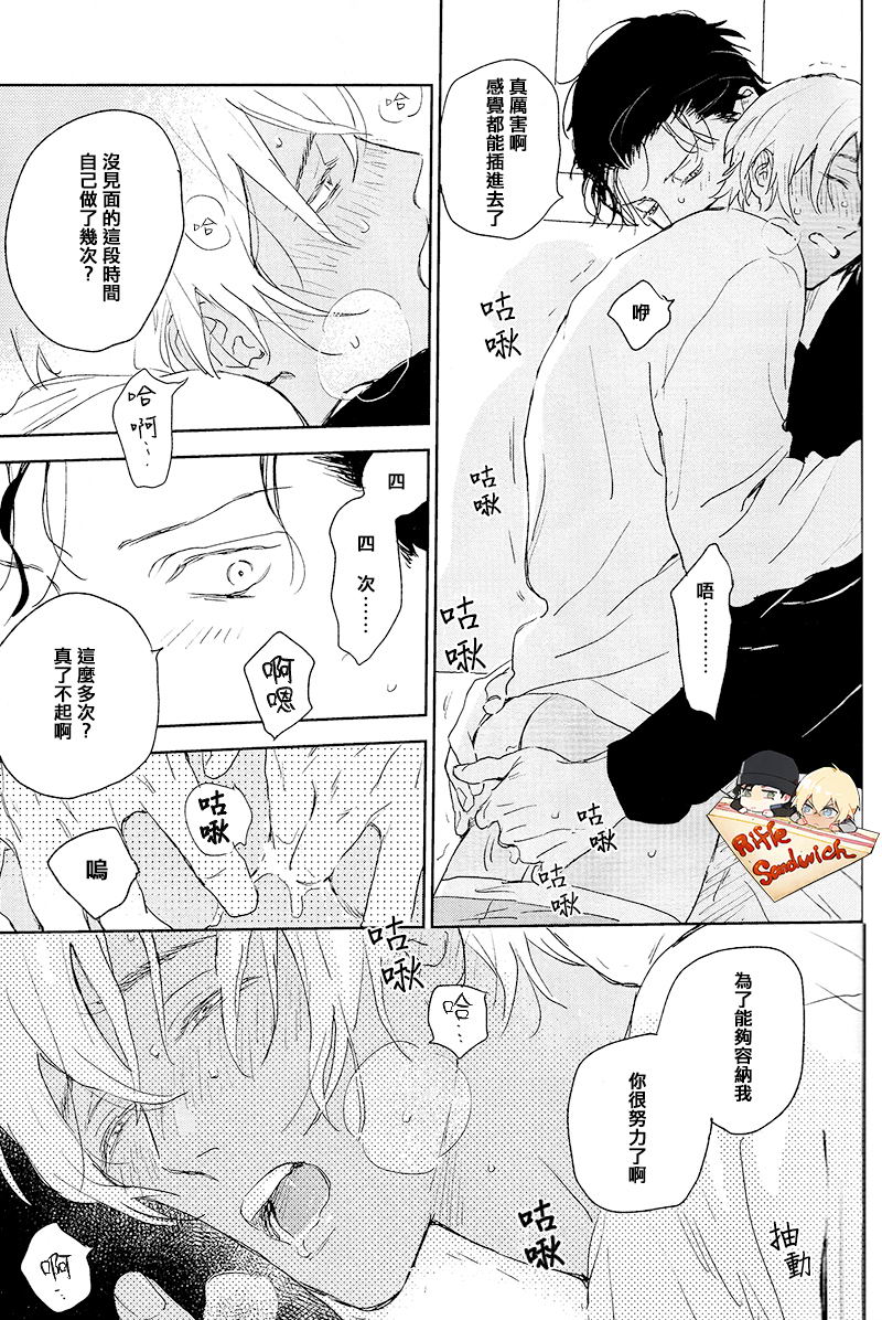 Hajimete hon page 13 detective conan parody - males only yaoi hentai manga - read online free