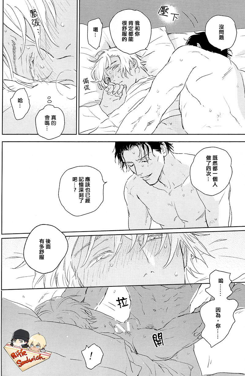 Hajimete hon page 24 detective conan parody - males only yaoi hentai manga - read online free