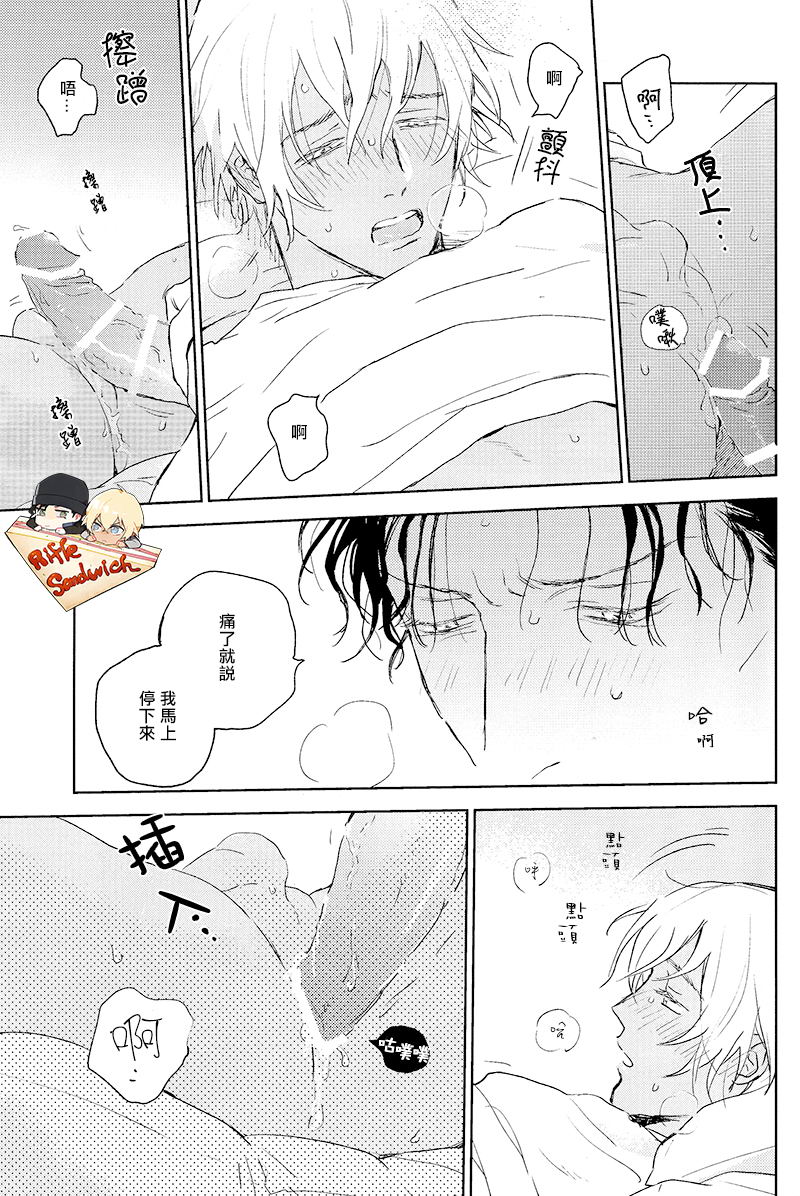 Hajimete hon page 25 detective conan parody - males only yaoi hentai manga - read online free