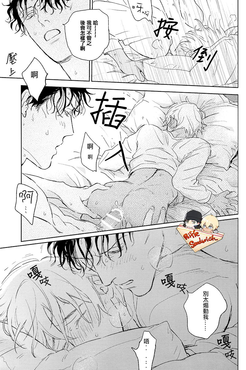 Hajimete hon - Page 39