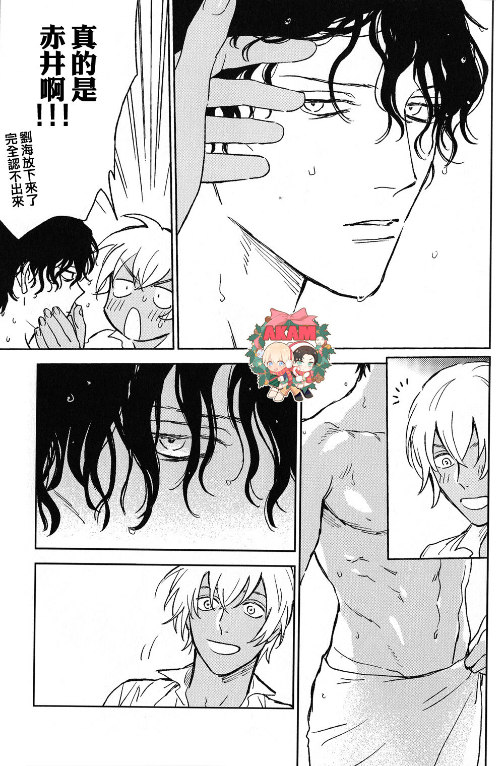 Heart Beat page 17 featuring shuuichi akai detective conan parody - males only yaoi hentai manga - read online free