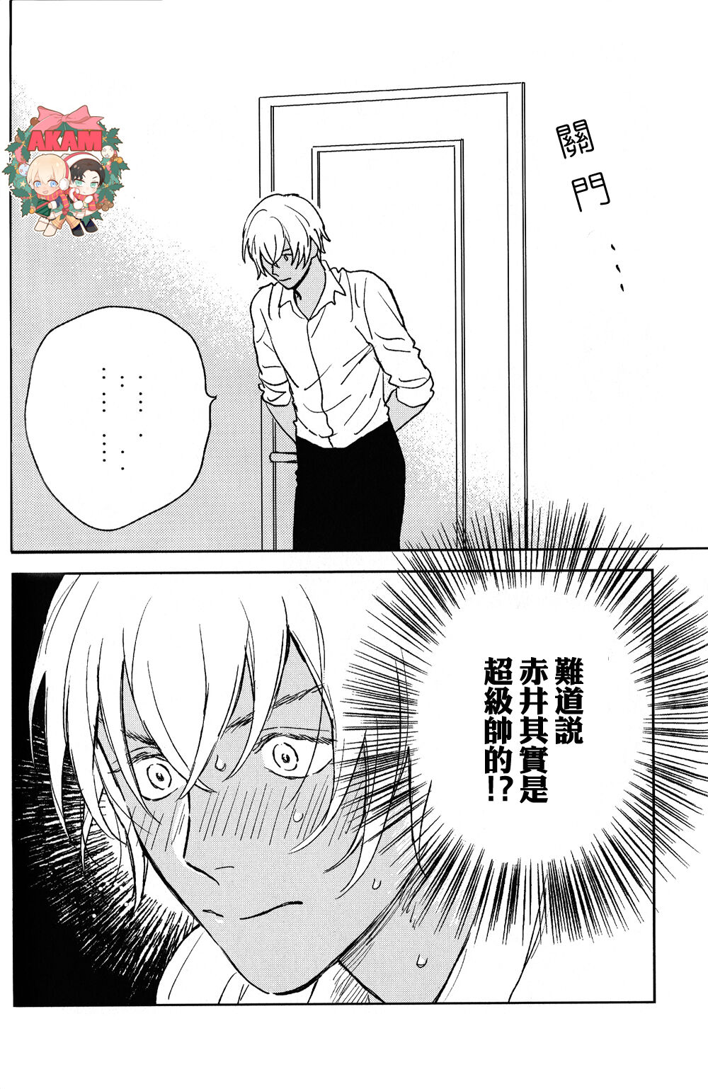 Heart Beat page 18 featuring shuuichi akai detective conan parody - males only yaoi hentai manga - read online free