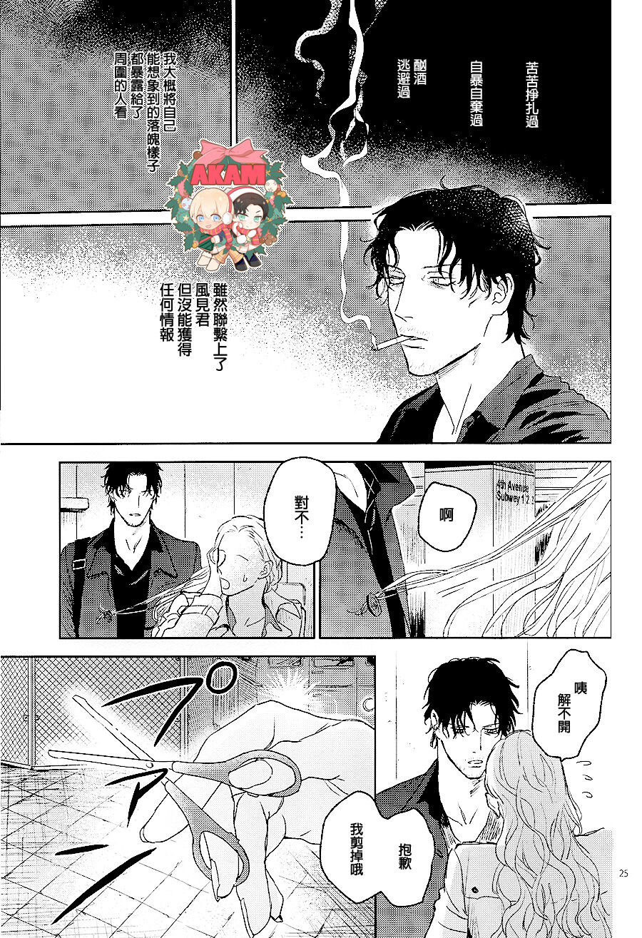 Ray page 24 featuring shuuichi akai detective conan parody - males only yaoi hentai manga - read online free