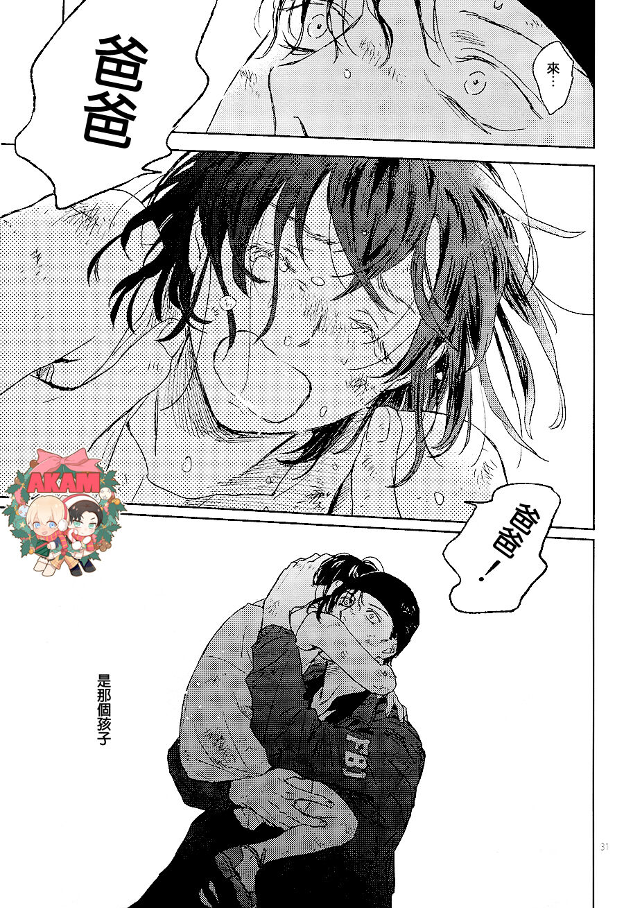 Ray page 30 featuring shuuichi akai detective conan parody - males only yaoi hentai manga - read online free