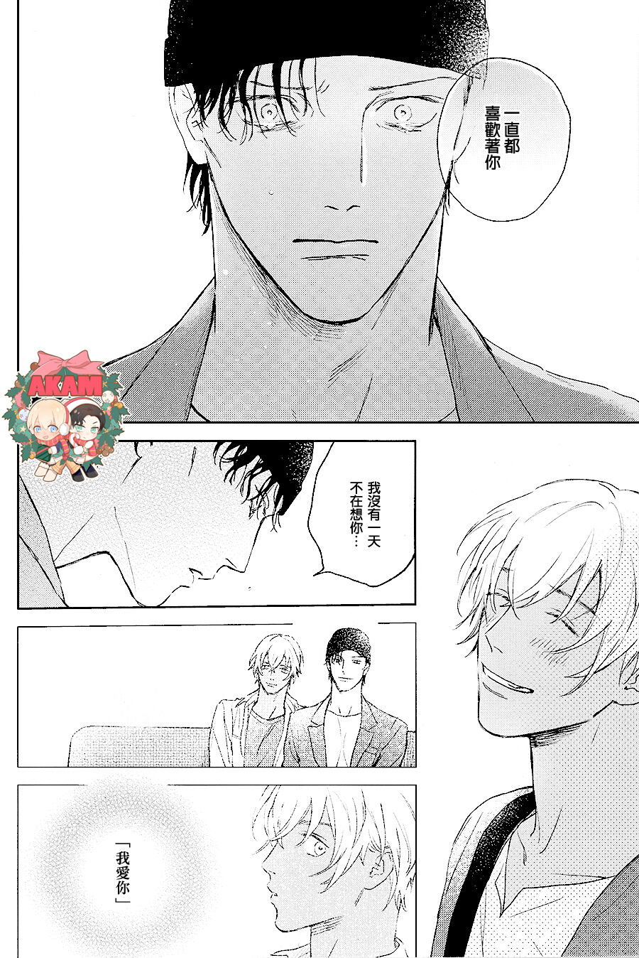 Ray page 45 featuring shuuichi akai detective conan parody - males only yaoi hentai manga - read online free