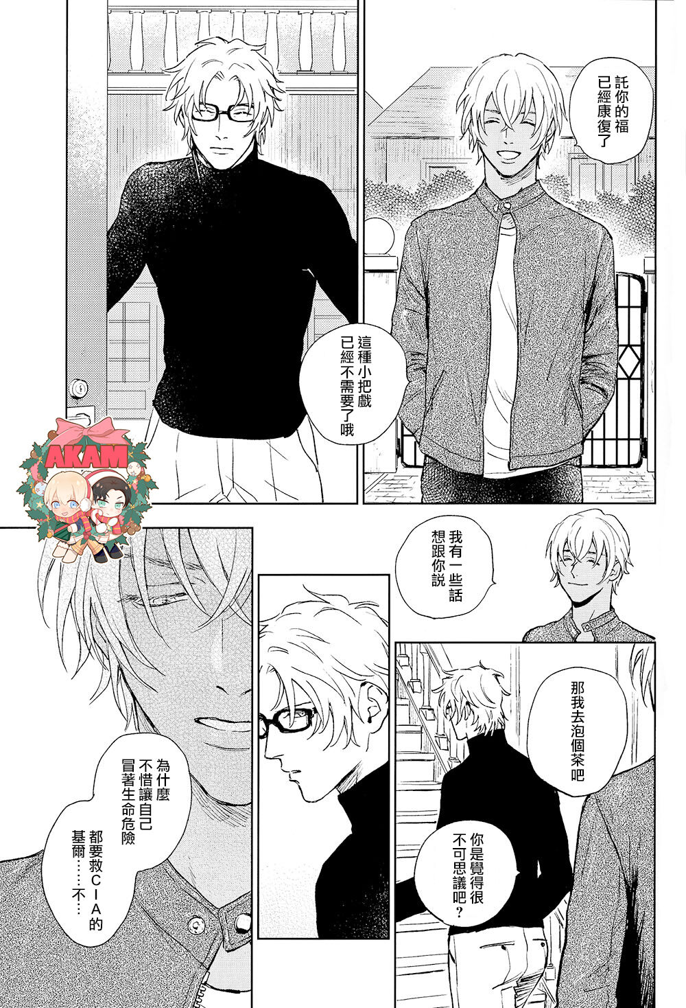 CUFFLINKS page 38 featuring shuuichi akai detective conan parody - males only yaoi hentai manga - read online free