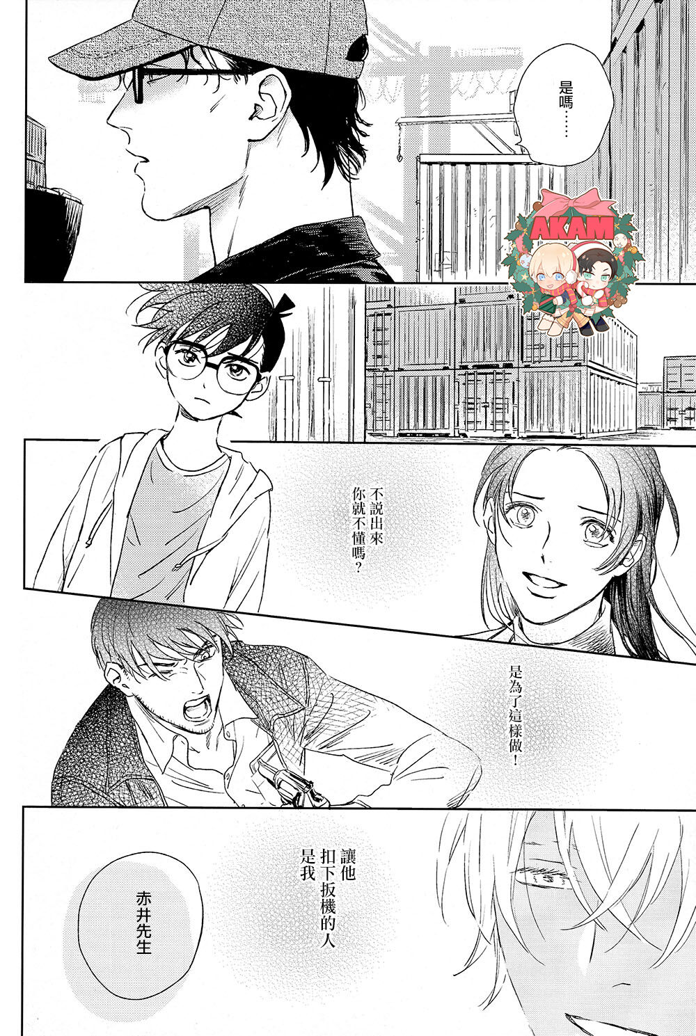 CUFFLINKS page 49 featuring shuuichi akai detective conan parody - males only yaoi hentai manga - read online free