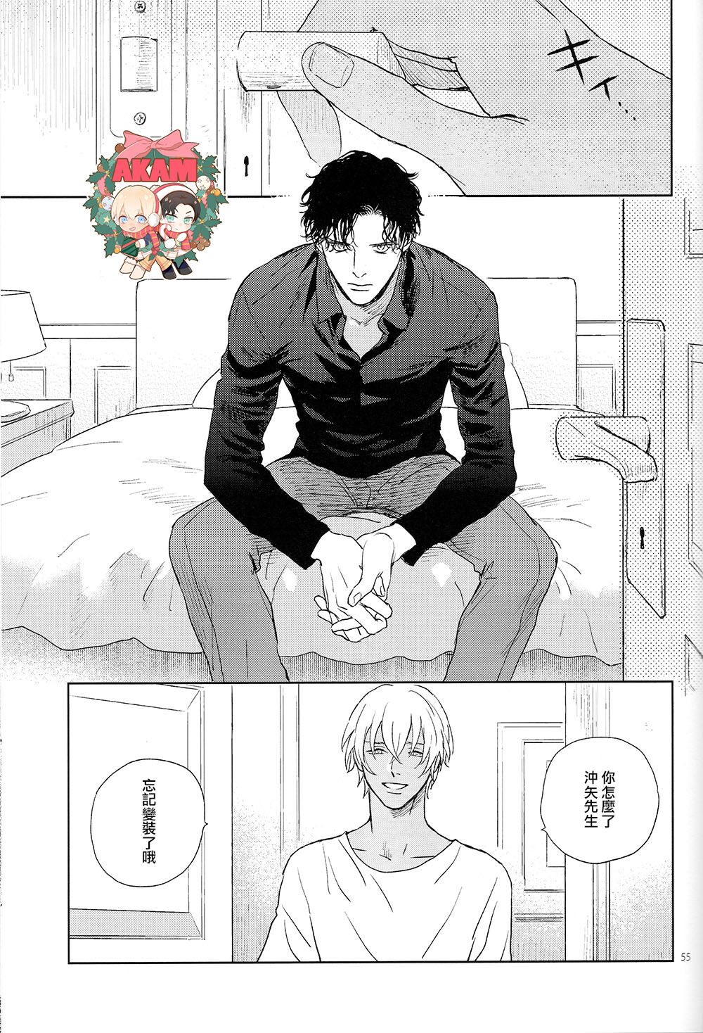 CUFFLINKS page 54 featuring shuuichi akai detective conan parody - males only yaoi hentai manga - read online free