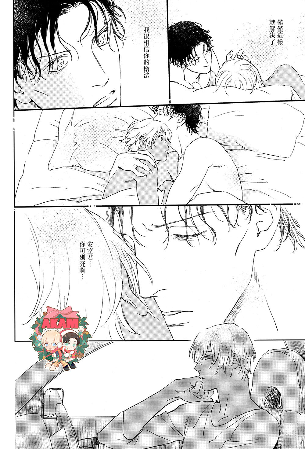 CUFFLINKS page 61 featuring shuuichi akai detective conan parody - males only yaoi hentai manga - read online free