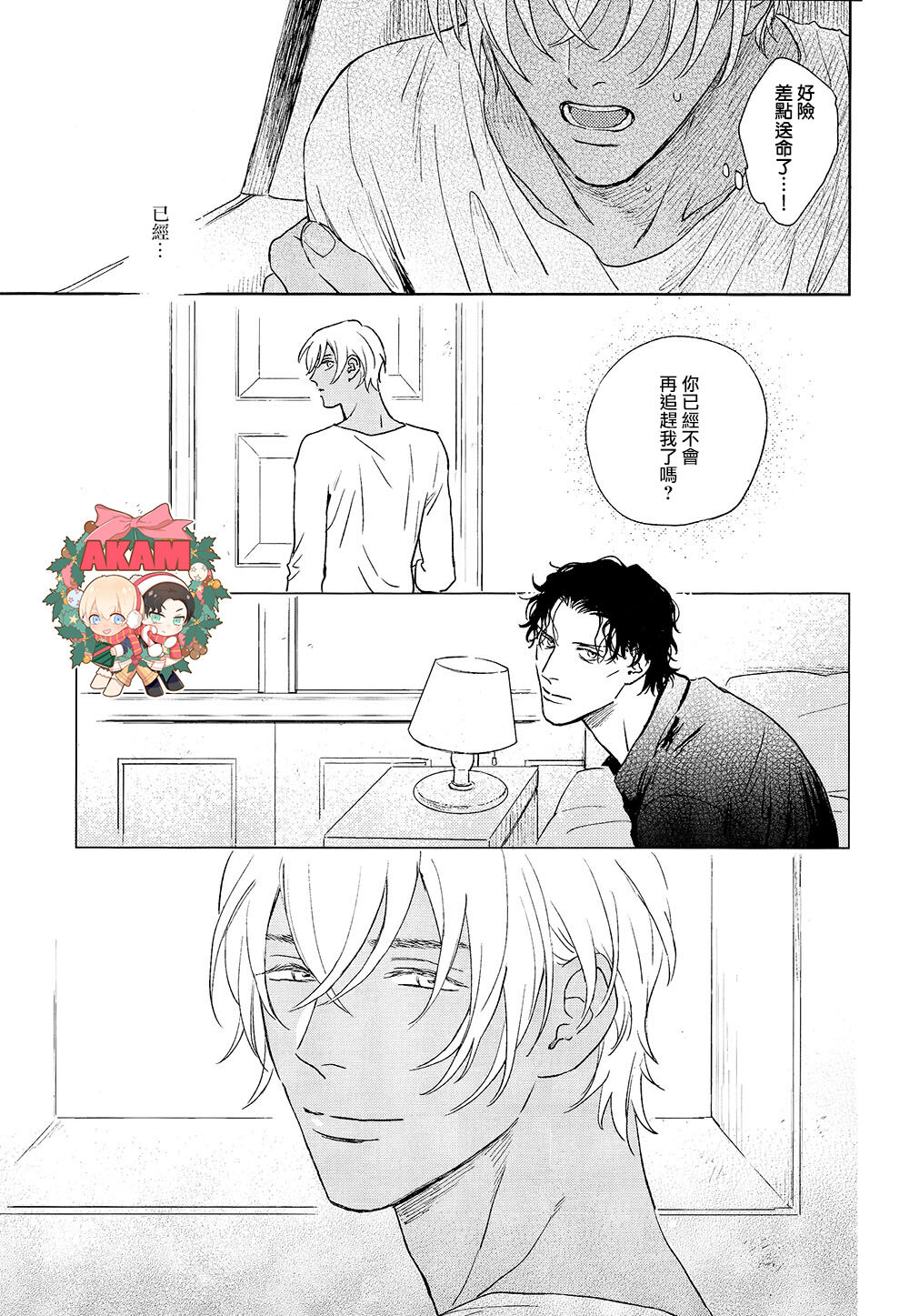 CUFFLINKS page 66 featuring shuuichi akai detective conan parody - males only yaoi hentai manga - read online free