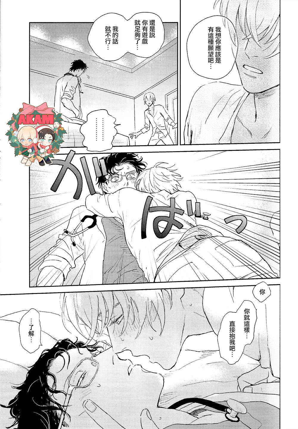 Dress up Darling page 14 featuring shuuichi akai detective conan parody - males only yaoi hentai manga - read online free