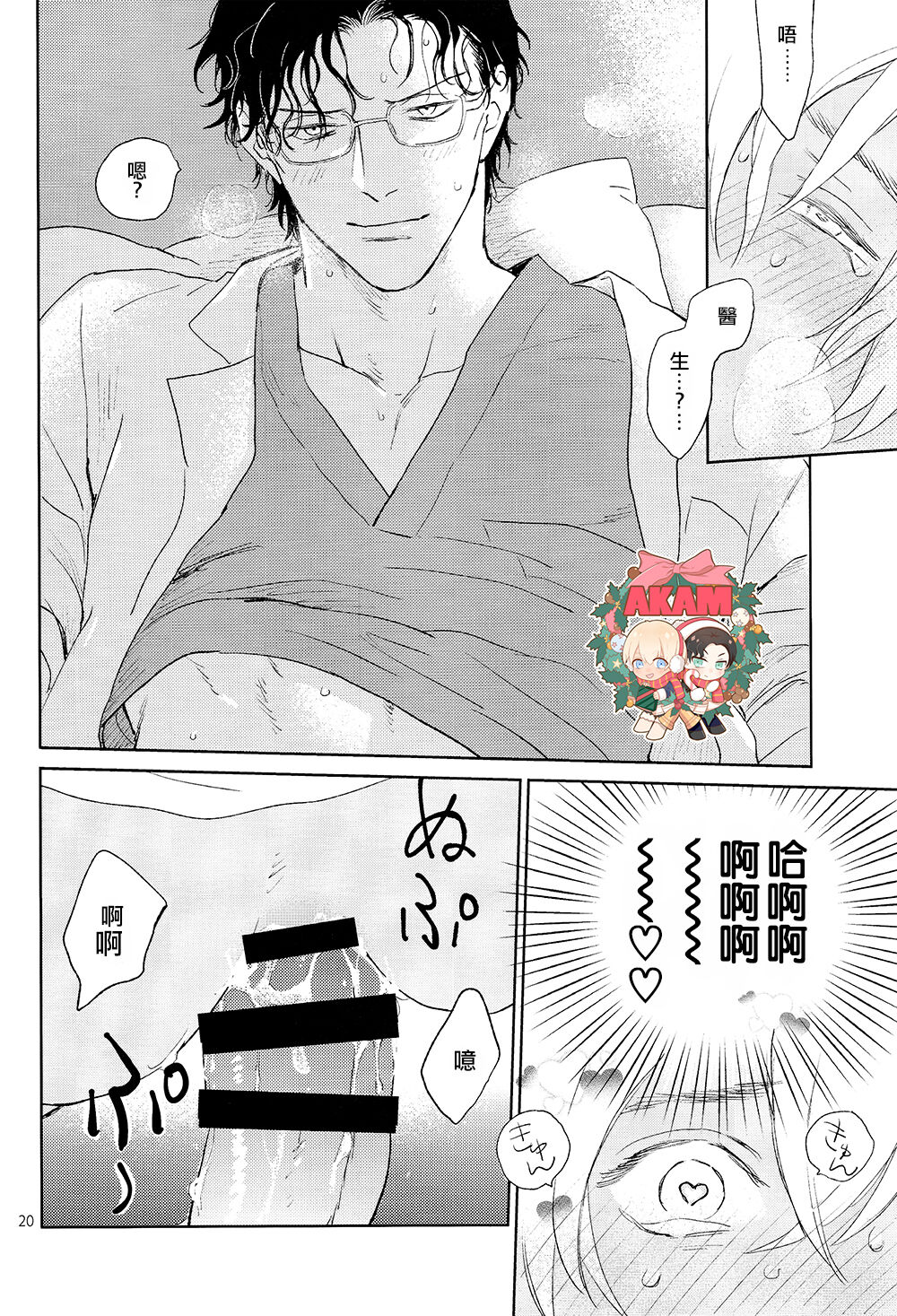 Dress up Darling page 19 featuring shuuichi akai detective conan parody - males only yaoi hentai manga - read online free