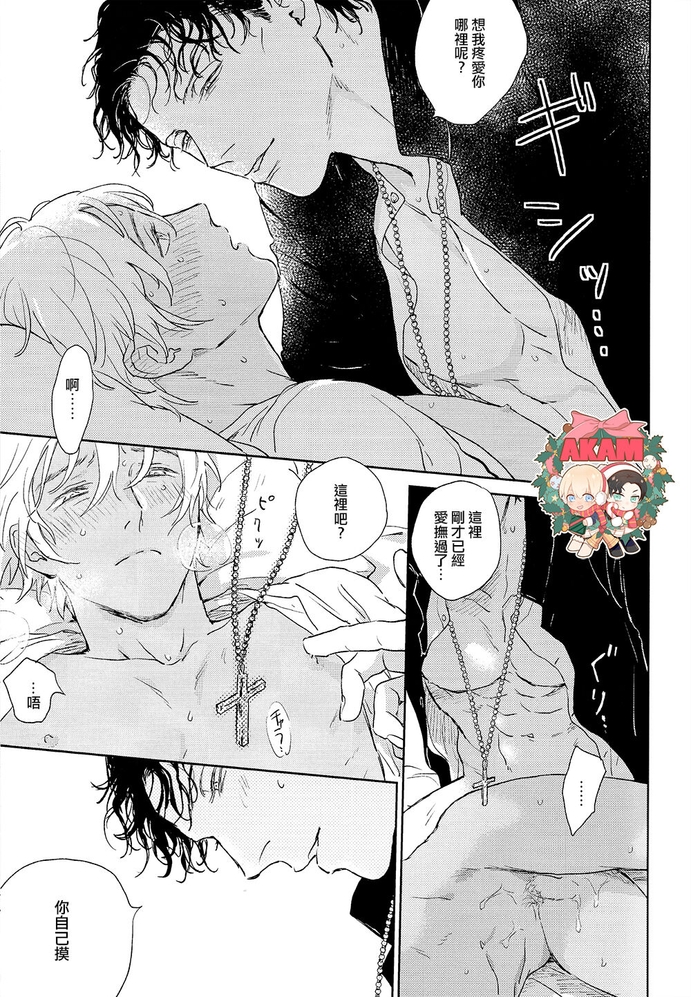 Dress up Darling page 22 featuring shuuichi akai detective conan parody - males only yaoi hentai manga - read online free