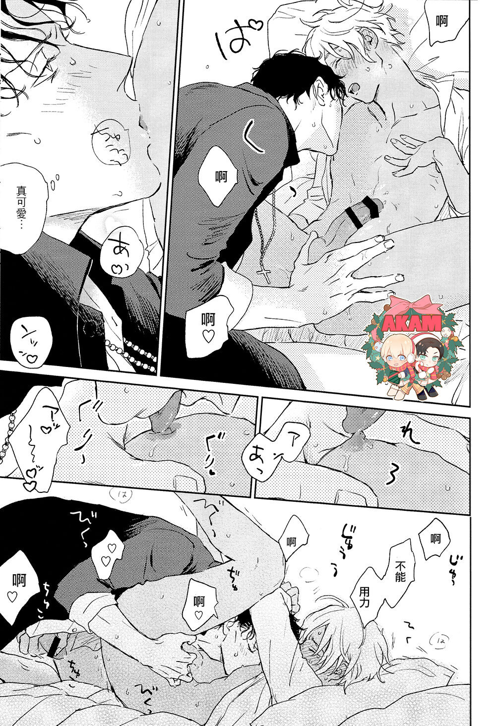 Dress up Darling page 26 featuring shuuichi akai detective conan parody - males only yaoi hentai manga - read online free