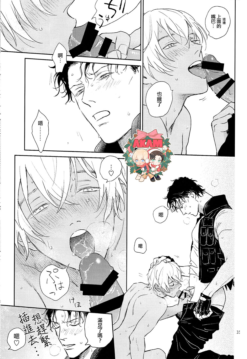 Dress up Darling page 34 featuring shuuichi akai detective conan parody - males only yaoi hentai manga - read online free