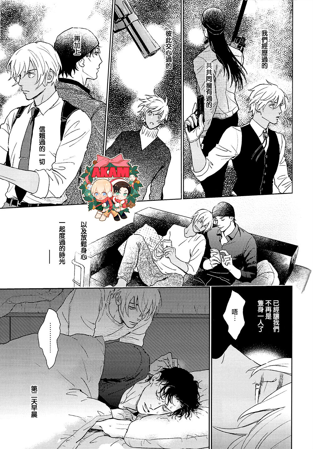 Celeb Late! page 20 featuring shuuichi akai detective conan parody - males only yaoi hentai manga - read online free