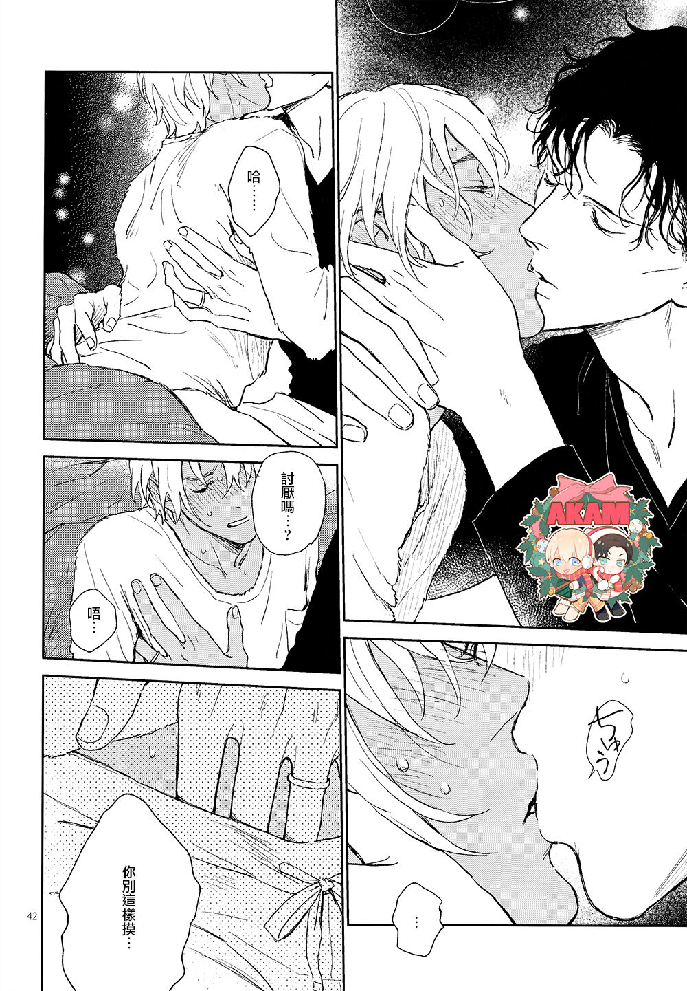 Celeb Late! page 41 featuring shuuichi akai detective conan parody - males only yaoi hentai manga - read online free