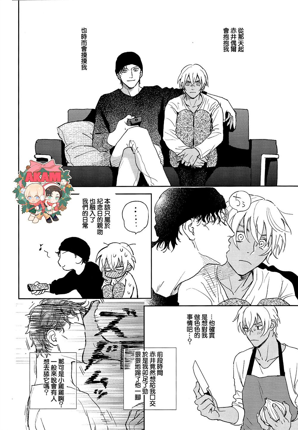 Celeb Late! page 43 featuring shuuichi akai detective conan parody - males only yaoi hentai manga - read online free