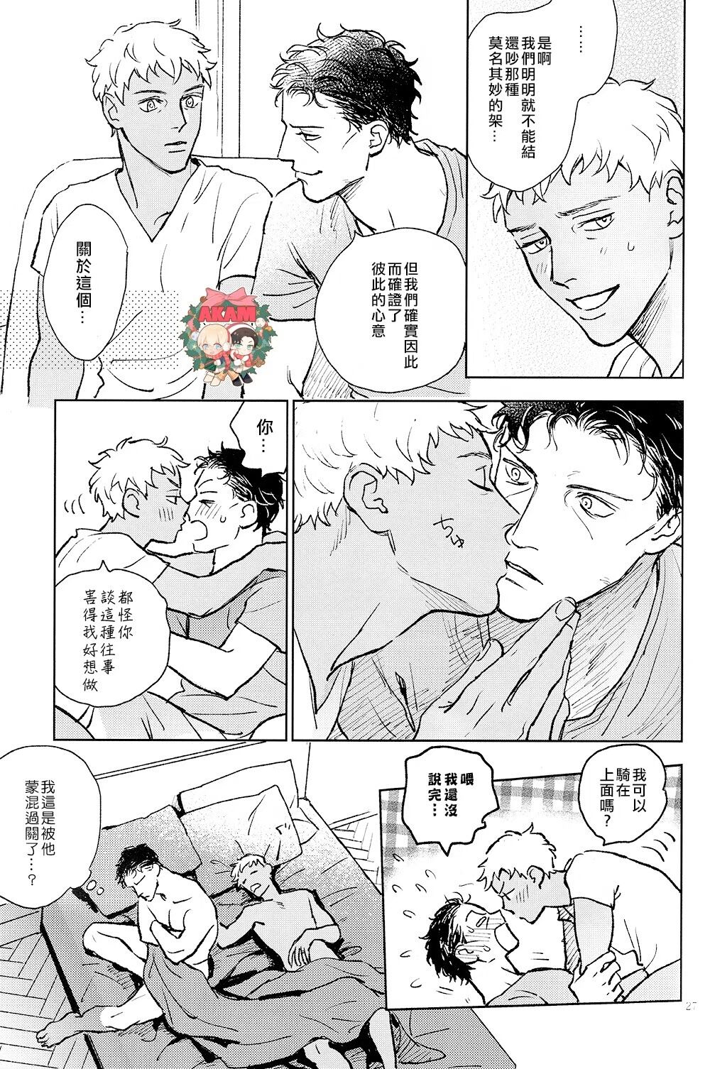 The World's Worst Two - Page 26