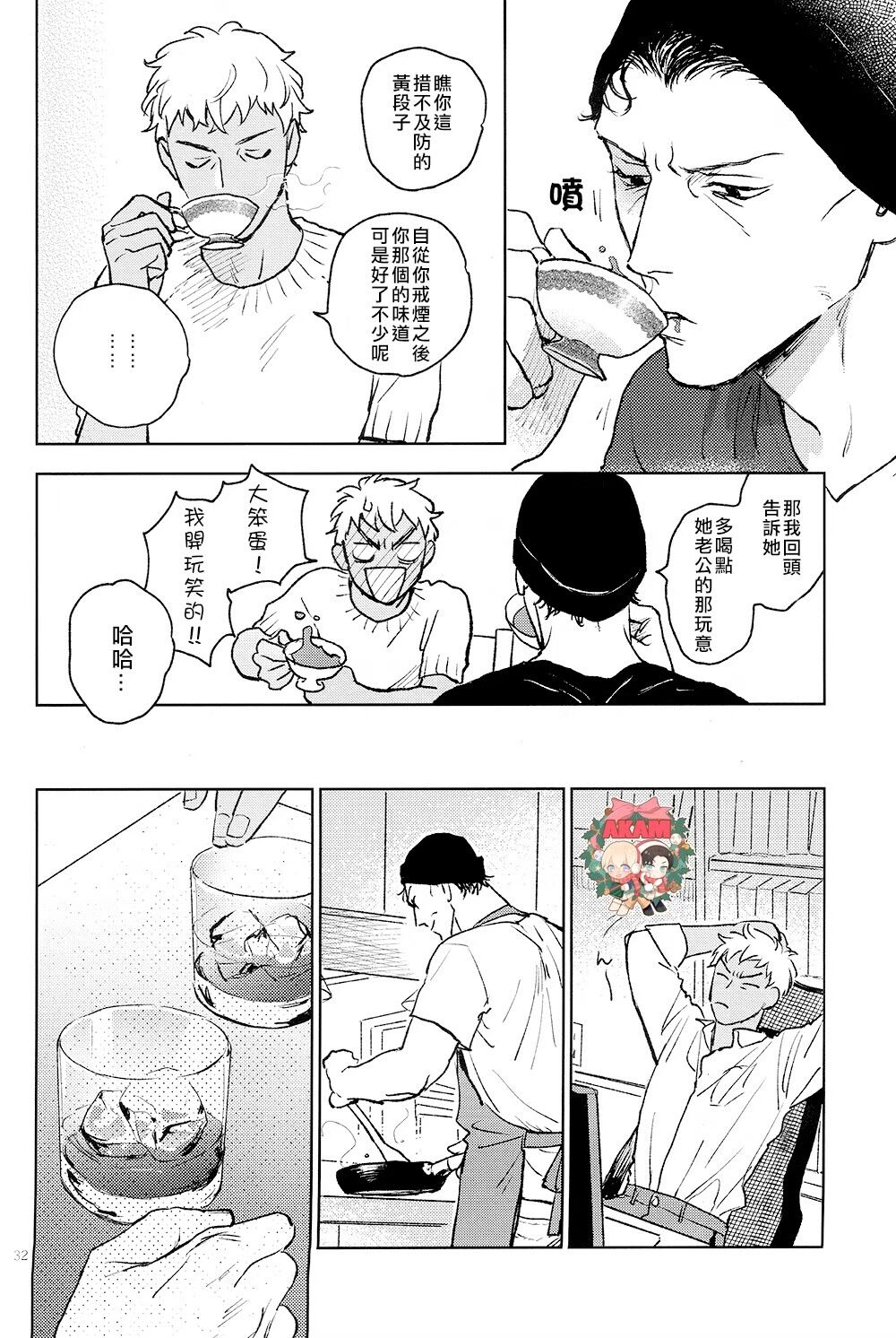 The World's Worst Two - Page 31