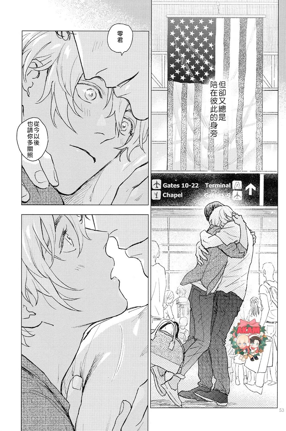 The World's Worst Two page 52 featuring shuuichi akai detective conan parody - scanmark males only hentai manga - read online free