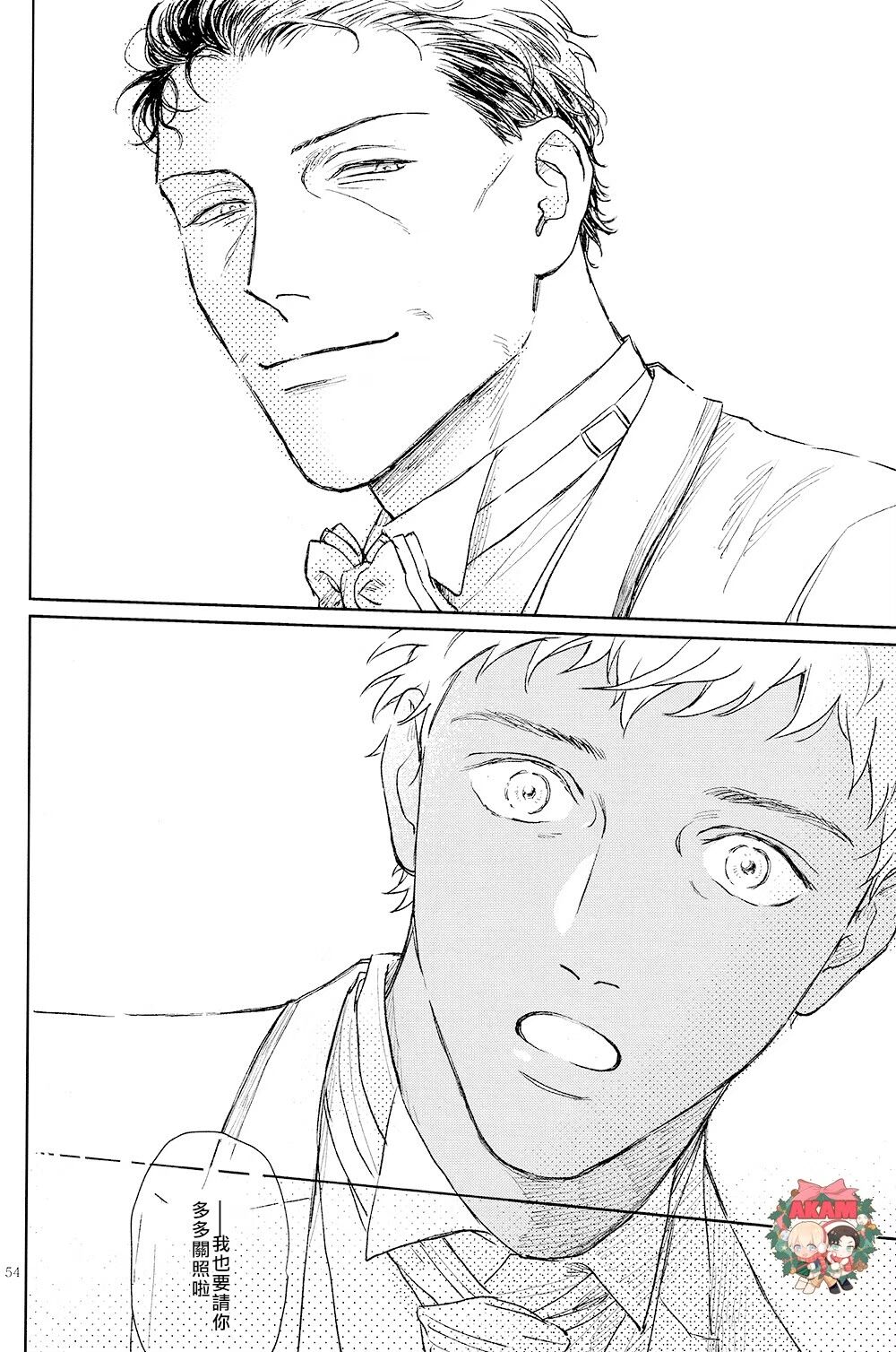 The World's Worst Two page 53 featuring shuuichi akai detective conan parody - scanmark males only hentai manga - read online free