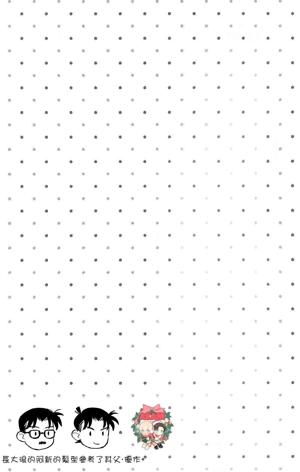 The World's Worst Two page 56 featuring shuuichi akai detective conan parody - scanmark males only hentai manga - read online free