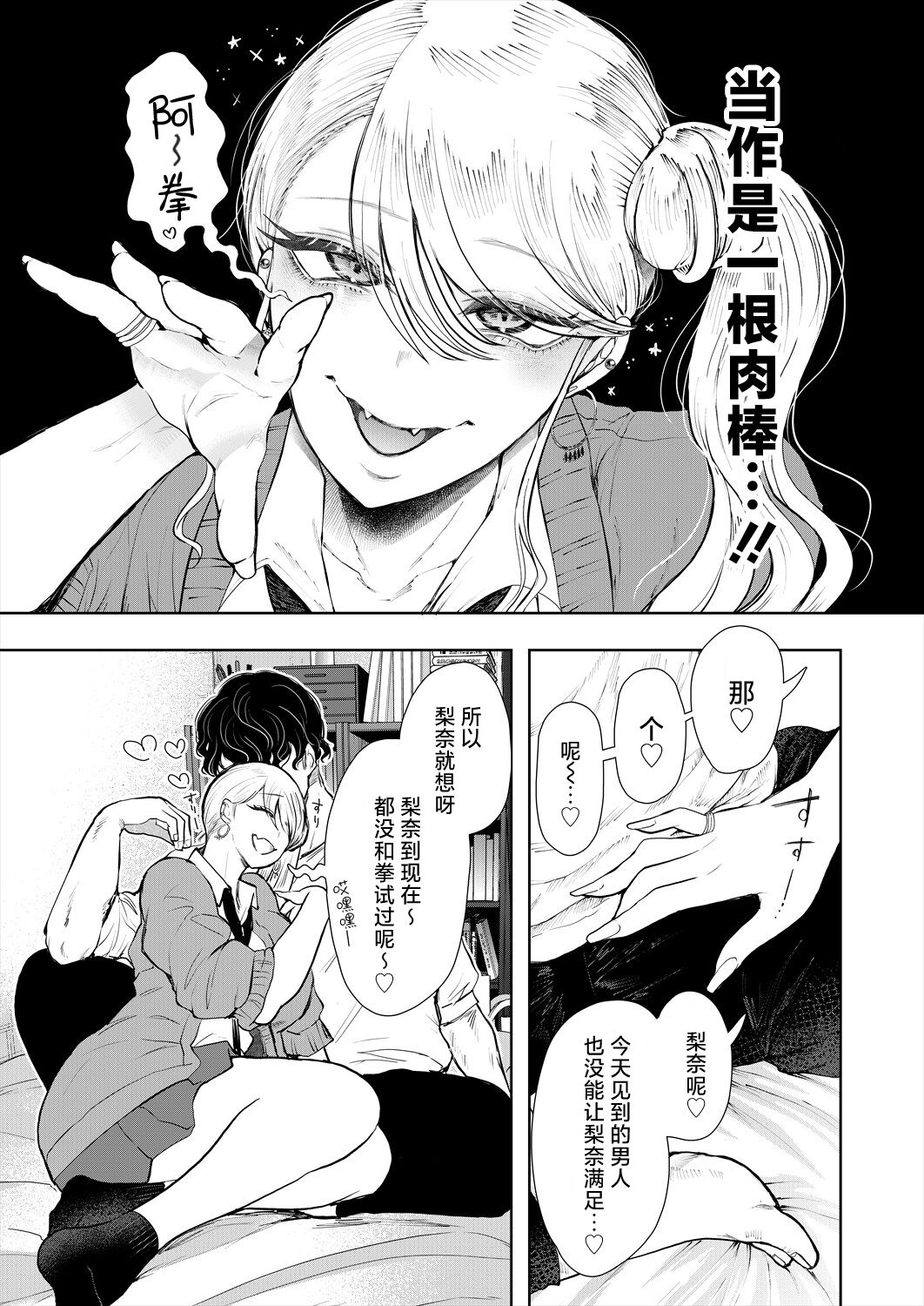 Daken ni GAL page 11 - big breasts full censorship hentai manga - read online free