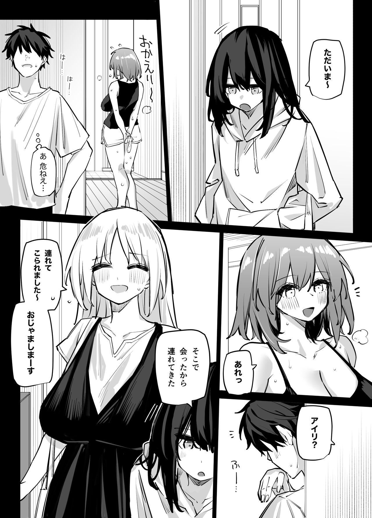Ane no Tomodachi to SeFri ni Natta page 13 original parody - kissing big breasts hentai manga - read online free