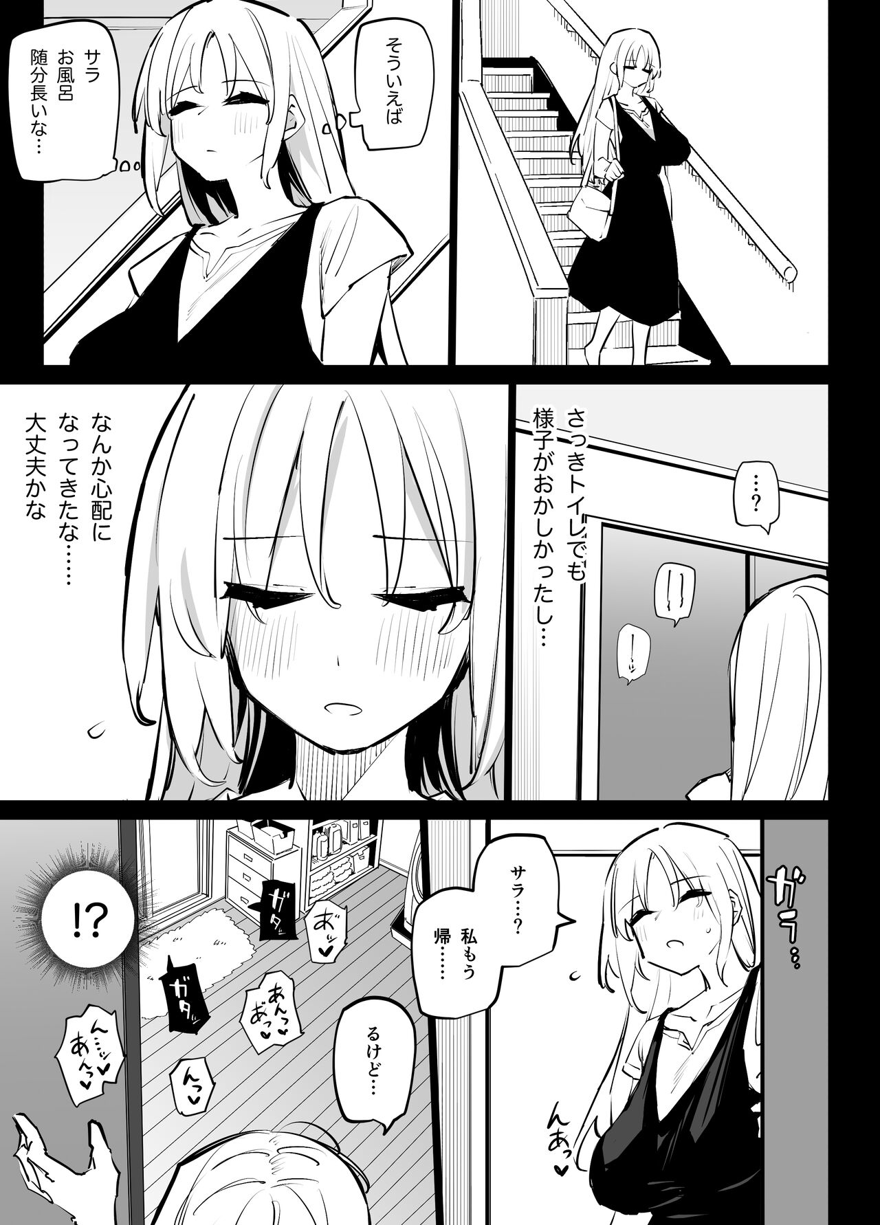 Ane no Tomodachi to SeFri ni Natta - Page 36