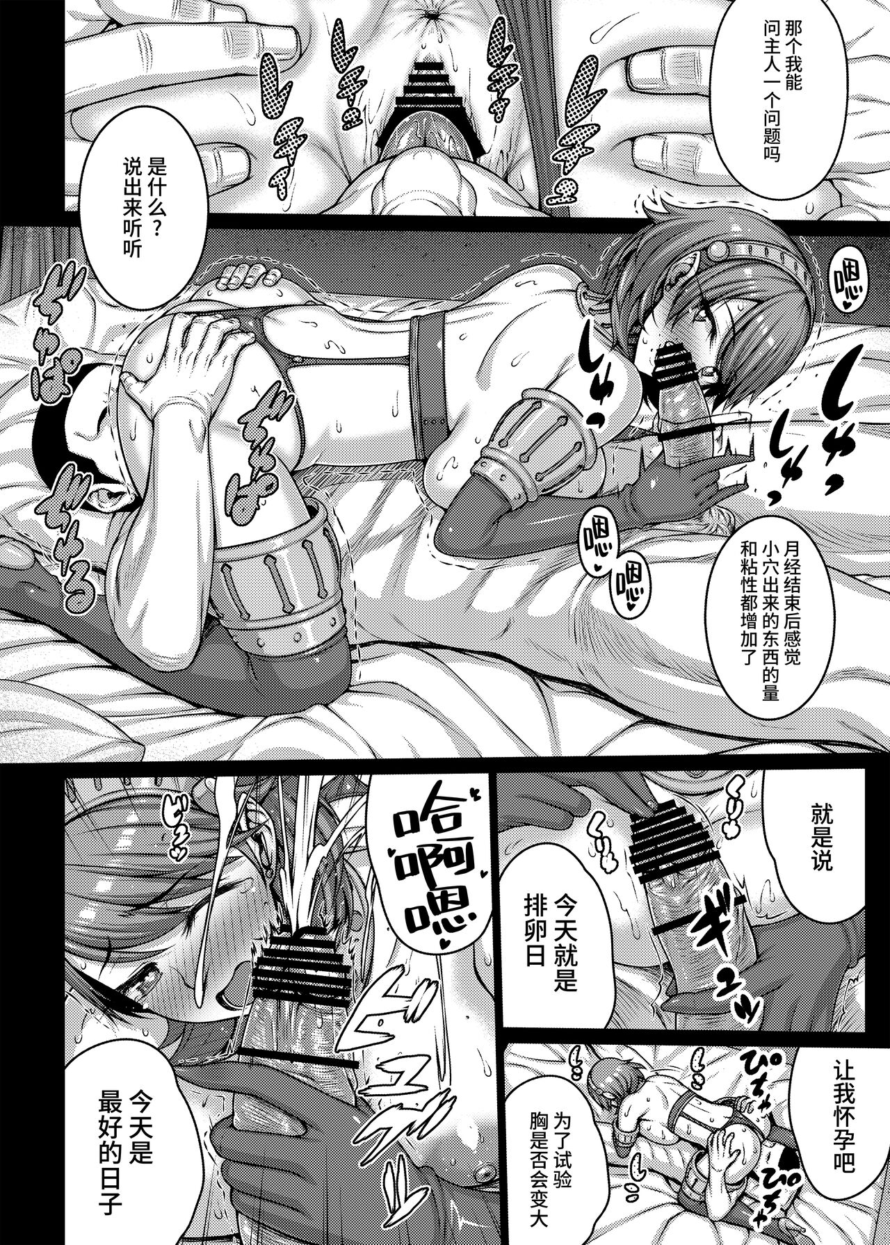 TITS FOR DAYS!! page 29 featuring yukari takeba persona 3 parody - big breasts netorare hentai manga - read online free