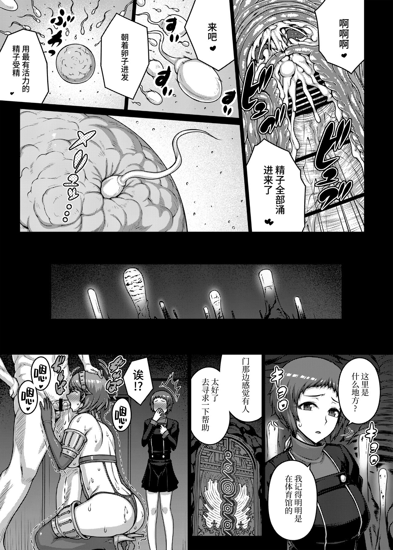 TITS FOR DAYS!! page 34 featuring yukari takeba persona 3 parody - big breasts netorare hentai manga - read online free