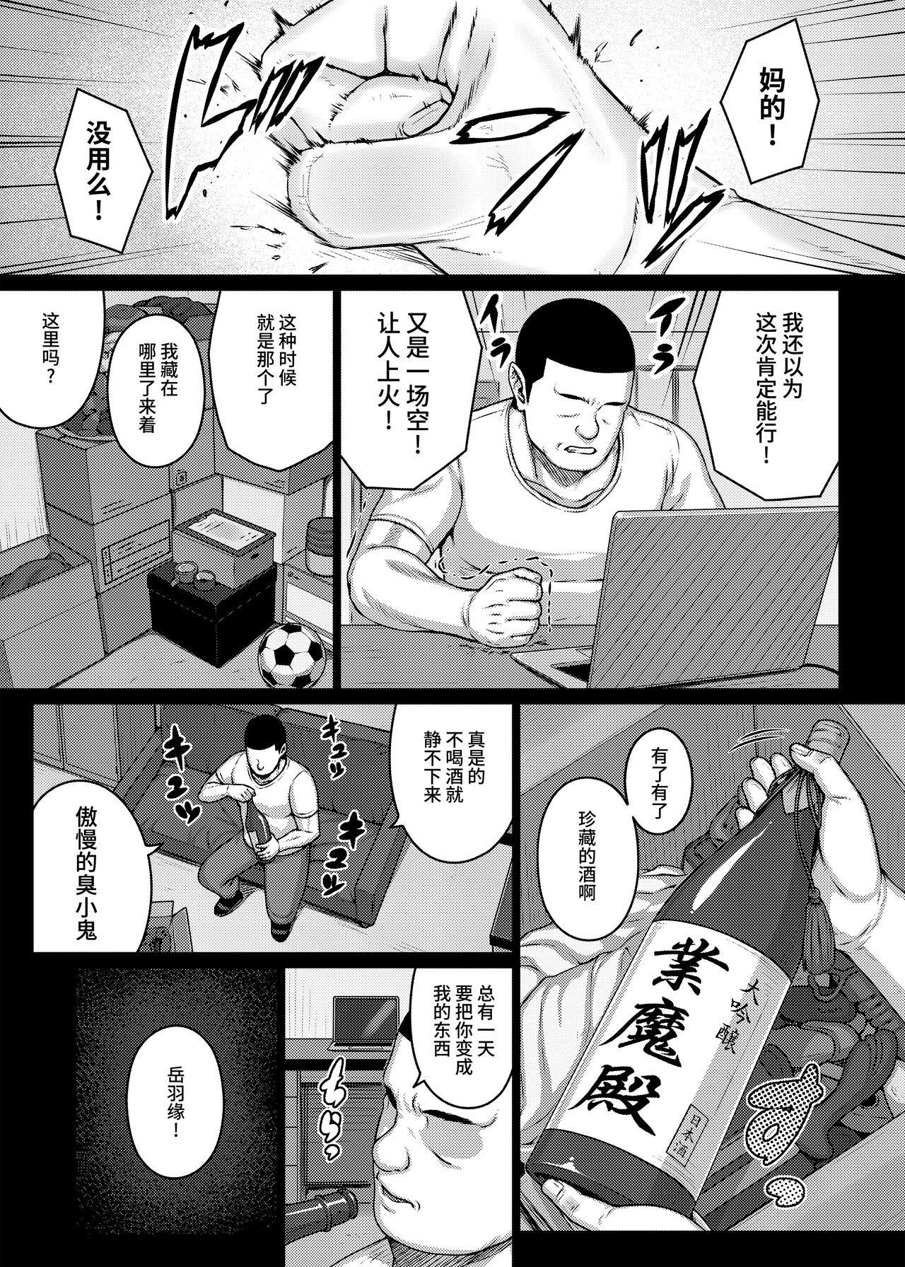 TITS FOR DAYS!! - Page 6