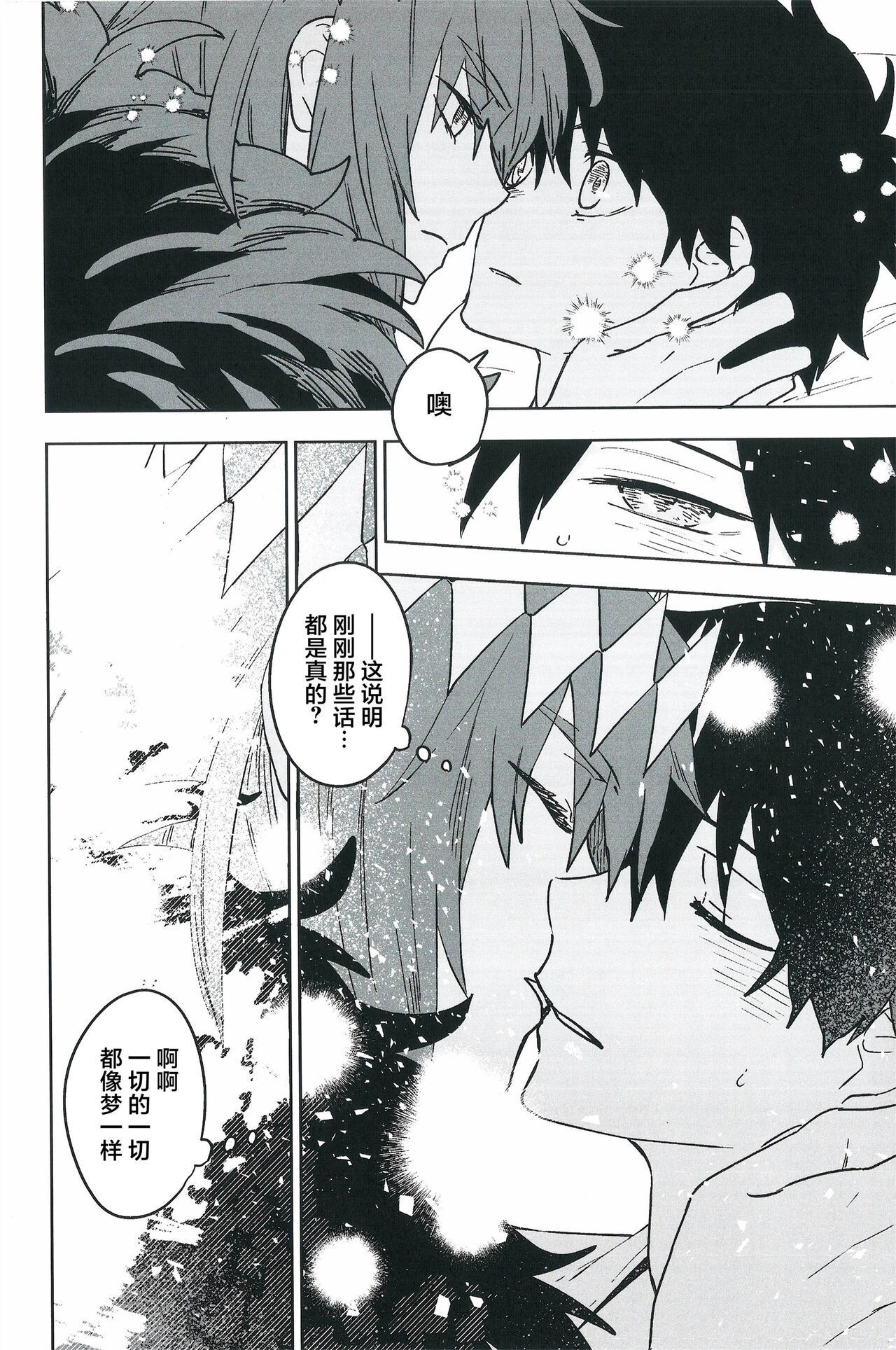 Hello Again page 23 original parody - yaoi hentai manga - read online free