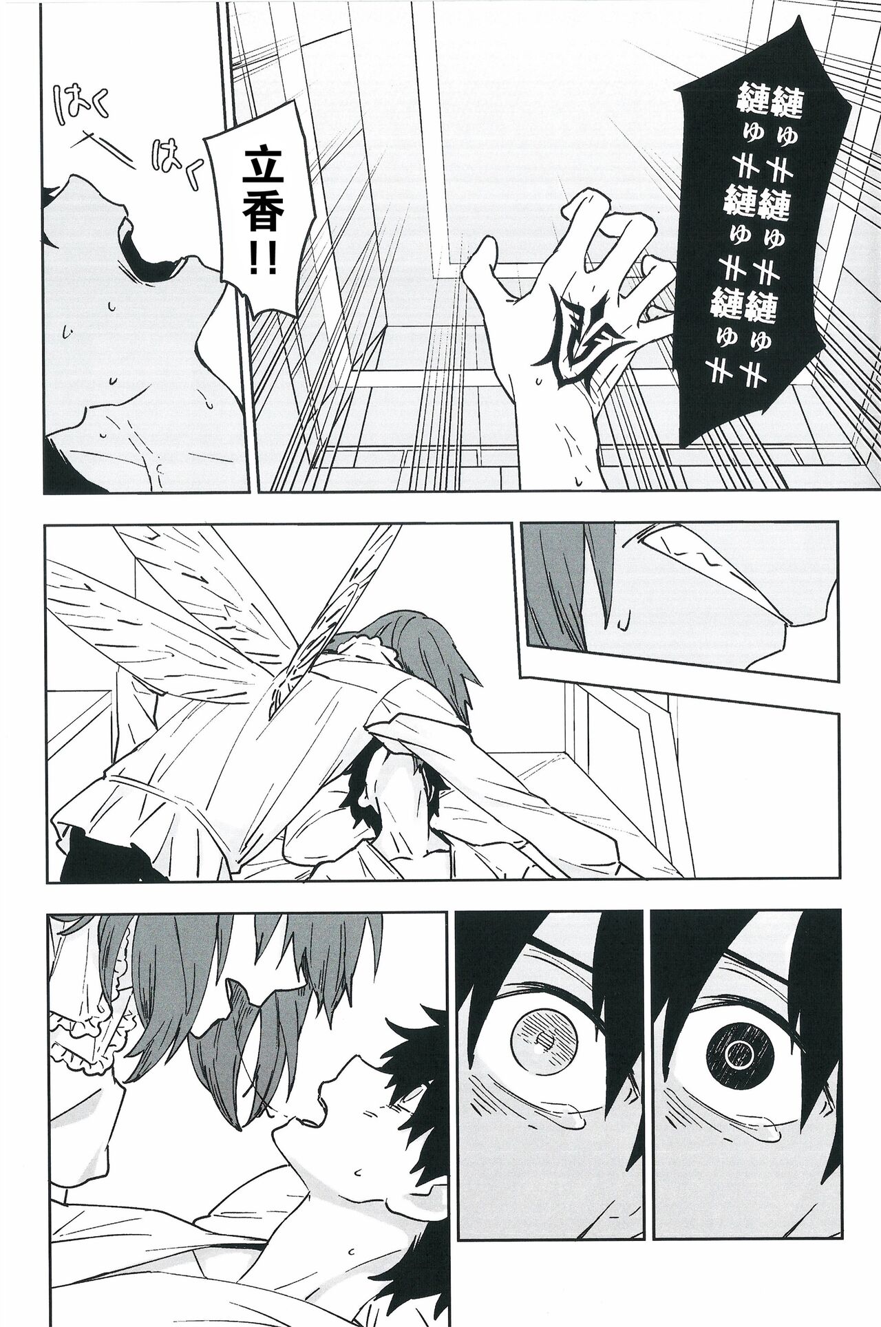 Hello Again page 25 original parody - yaoi hentai manga - read online free