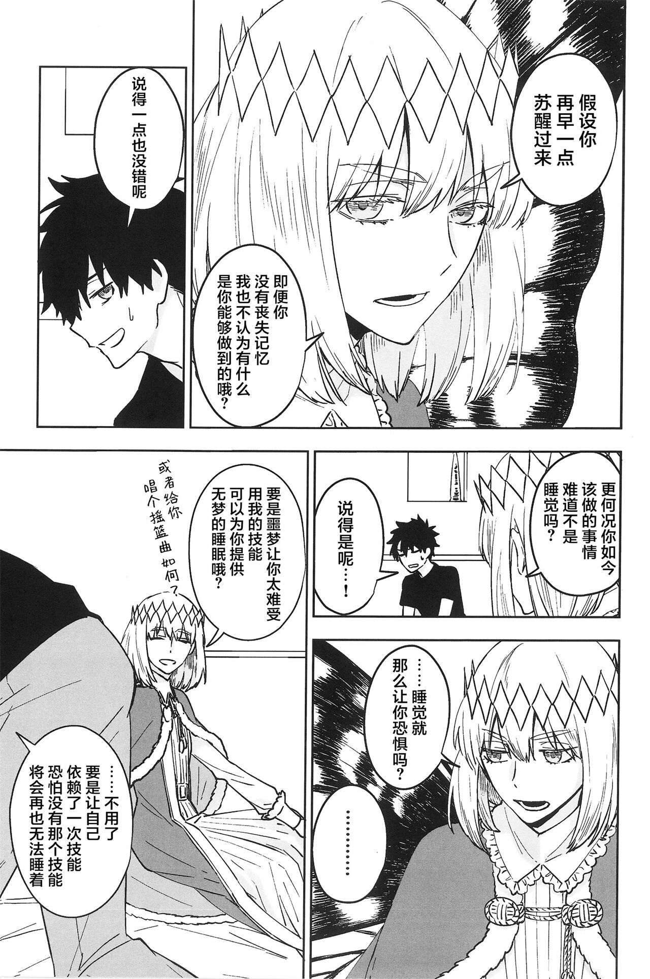 Hello Again page 32 original parody - yaoi hentai manga - read online free