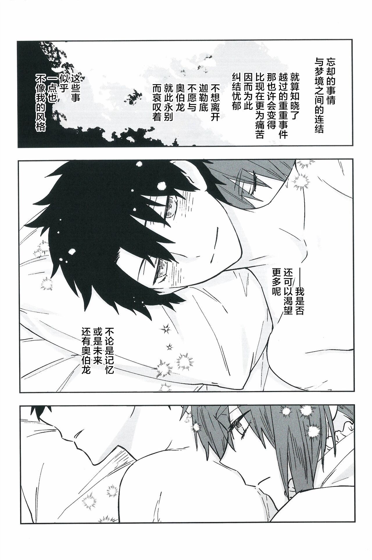 Hello Again page 55 original parody - yaoi hentai manga - read online free