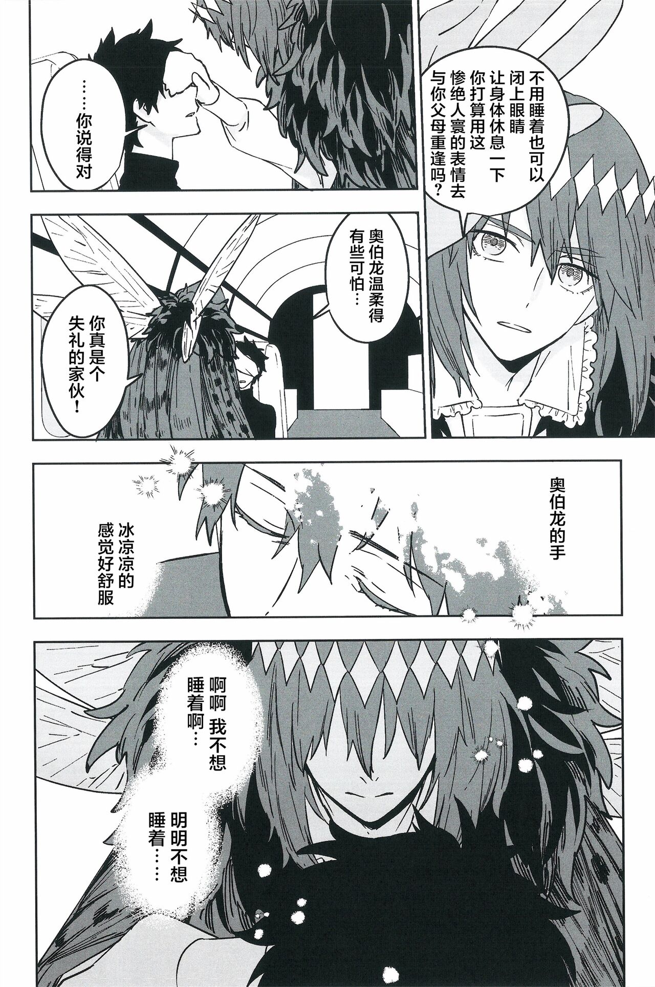 Hello Again page 63 original parody - yaoi hentai manga - read online free